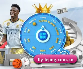 fly-lejing.com.cn APP 深度功能