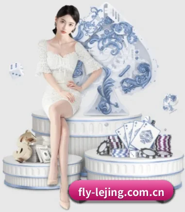fly-lejing.com.cn的方向